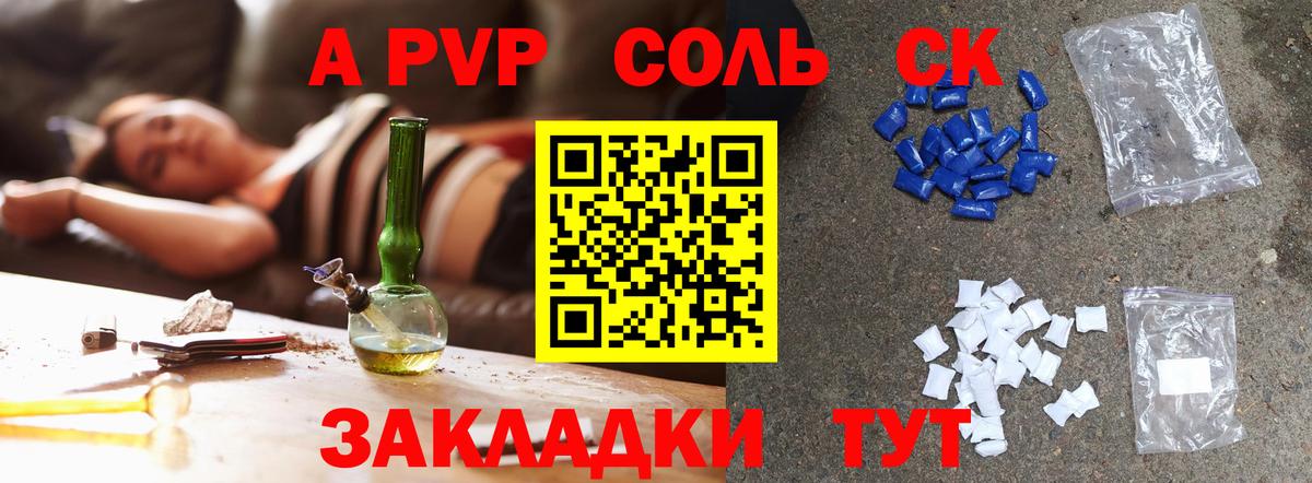 Alfa_PVP СК КРИС  Вход с VPN  Alpha-PVP Crystall  Щёлково  Alpha PVP VHQ 