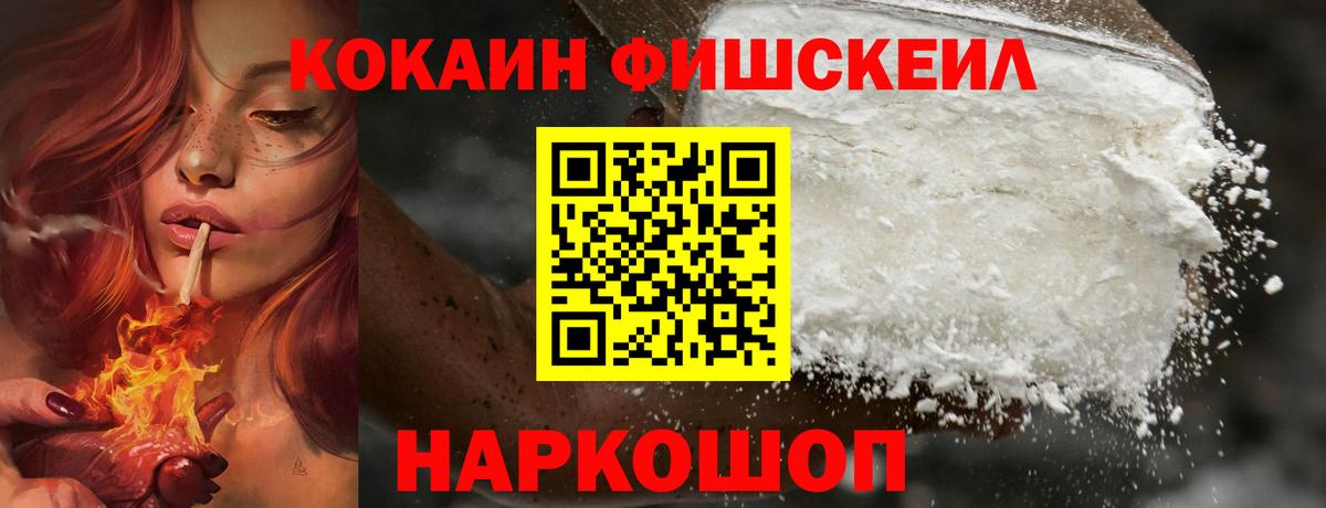 Cocaine VHQ Щёлково