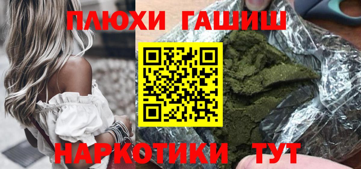 Гашиш 40% ТГК  Гашиш Изолятор  Щёлково  ГАШ  Вход с VPN 