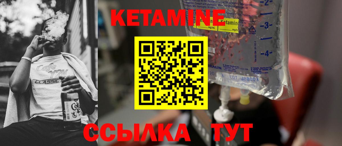КЕТАМИН ketamine Щёлково