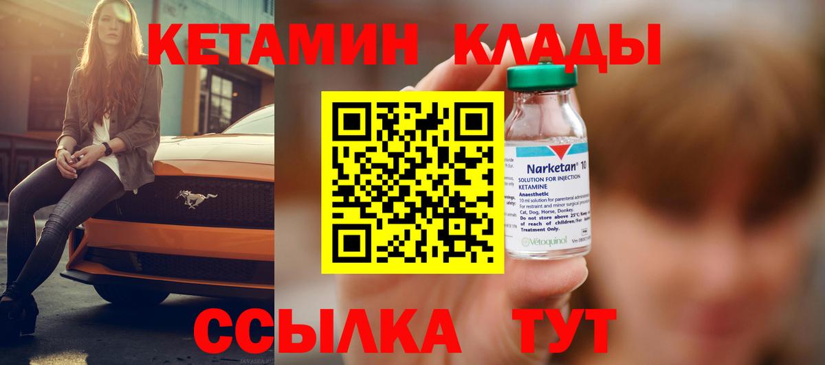 мориарти телеграм  КЕТАМИН ketamine  Щёлково  Вход с VPN  Кетамин VHQ 