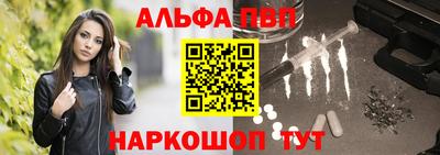 ALPHA-PVP Малгобек