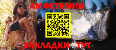 амфетамин Ливны