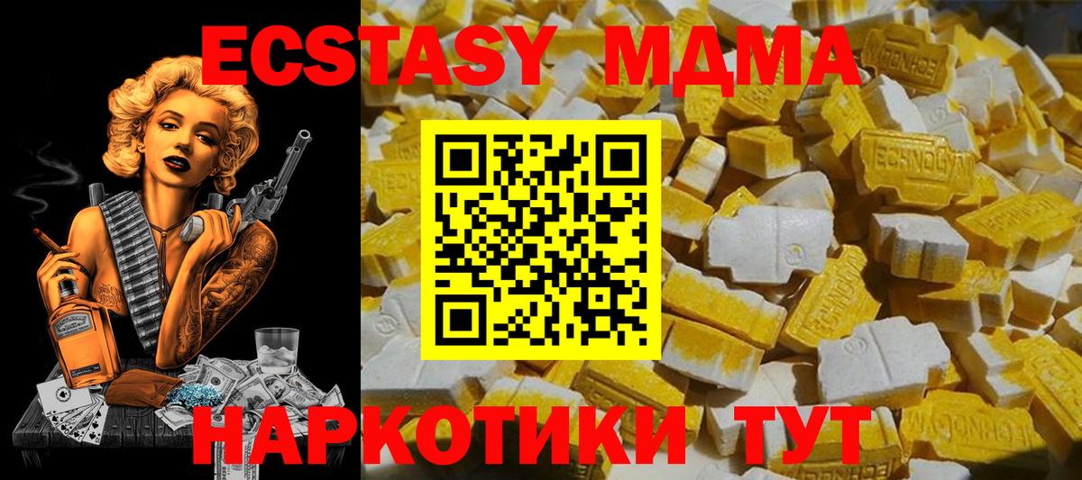 МДМА Molly  MDMA  Щёлково  MDMA crystal  Вход с VPN 