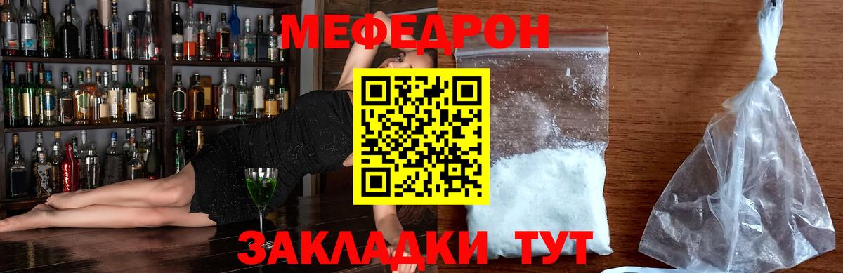 МЕФ  Вход с VPN  Щёлково  МЯУ-МЯУ mephedrone  хочу   Мефедрон мяу мяу 