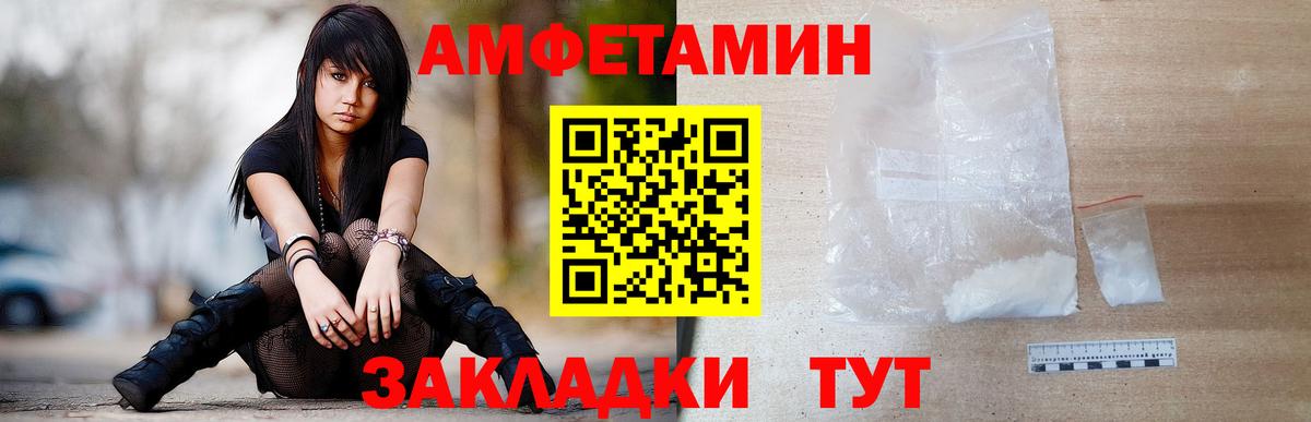 МЕТАМФЕТАМИН  МЕТАМФЕТАМИН мет  Вход с VPN  Щёлково 